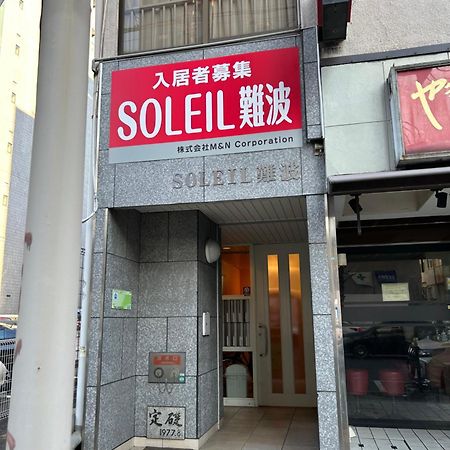 ２ Beds. Comfortable . Dotonbori / Kuromon Market. โอซาก้า ภายนอก รูปภาพ